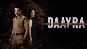 Daayra Box Office Collection Day 1: दायरा बनी करीना कपूर के करियर की सबसे कम ओपनिंग वाली फिल्म