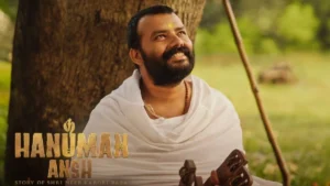 Hanuman Ansh Box Office Collection Day 45: शोभिनव सत्य की फिल्म का 45वें दिन इंडिया ग्रॉस कलेक्शन ₹316 करोड़ के पार